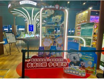 三度亮相進(jìn)博會，美樂家中國深耕兒童日用品市場