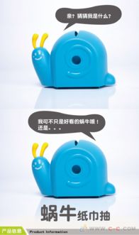 蝸牛紙巾盒 慢生活美學(xué)與創(chuàng)意日用品的新奇碰撞