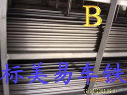 東莞市標美金屬材料工具鋼產(chǎn)品列表