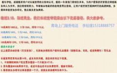 青島李滄區(qū)網(wǎng)絡(luò)設(shè)備交易指南 城際分類與銷售策略解析（第二章）